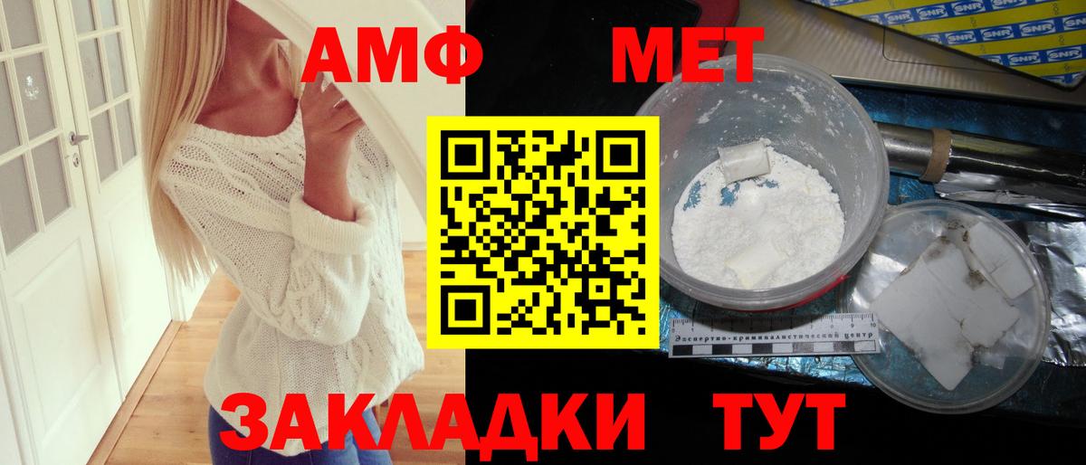АМФЕТАМИН Premium  Амфетамин  Черемхово  Вход с VPN 