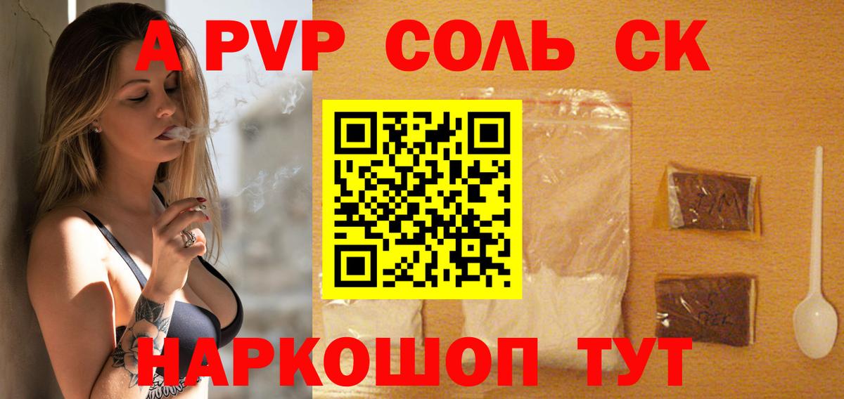 Alpha-PVP  A PVP мука  Вход с VPN  Черемхово 