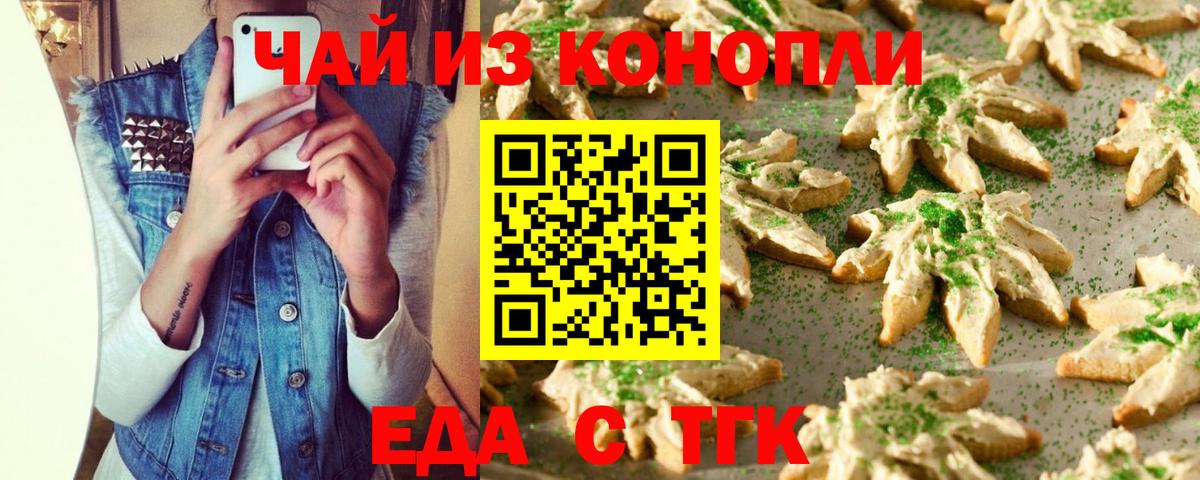Черемхово  Cannafood марихуана  Вход с VPN 