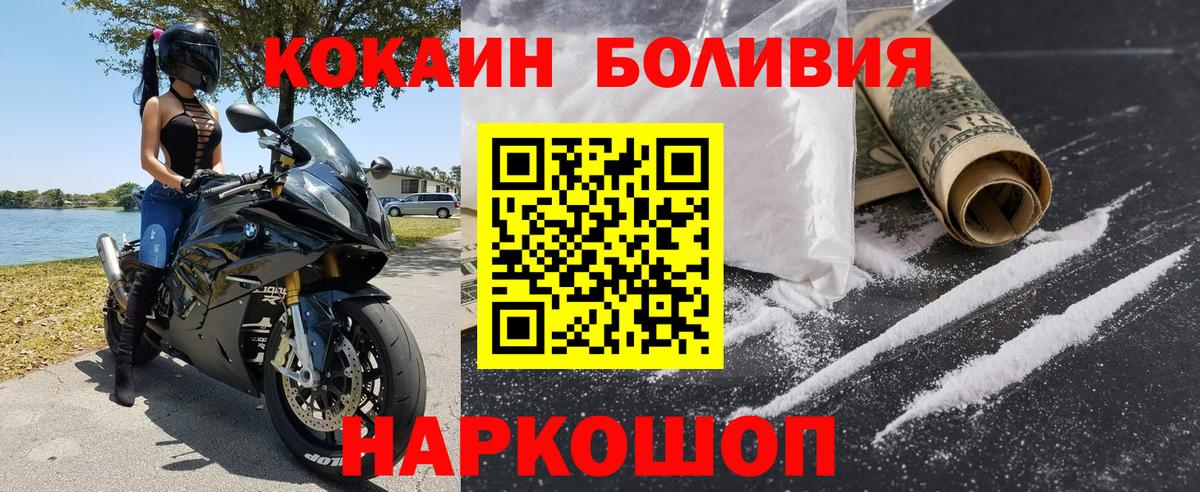 Черемхово  КОКАИН Columbia  Кокаин  COCAIN Колумбийский  Вход с VPN 