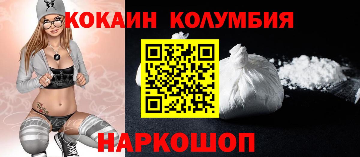 COCAIN 99% Черемхово