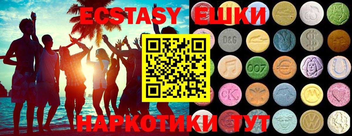 ЭКСТАЗИ ешки Черемхово