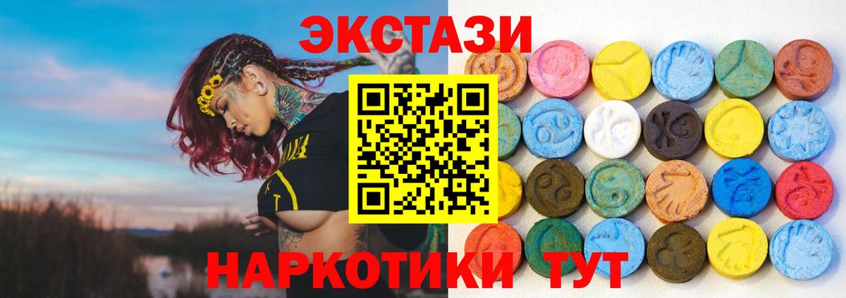 Экстази  Ecstasy 99%  мега ССЫЛКА  Ecstasy Дубай  Черемхово  Вход с VPN 
