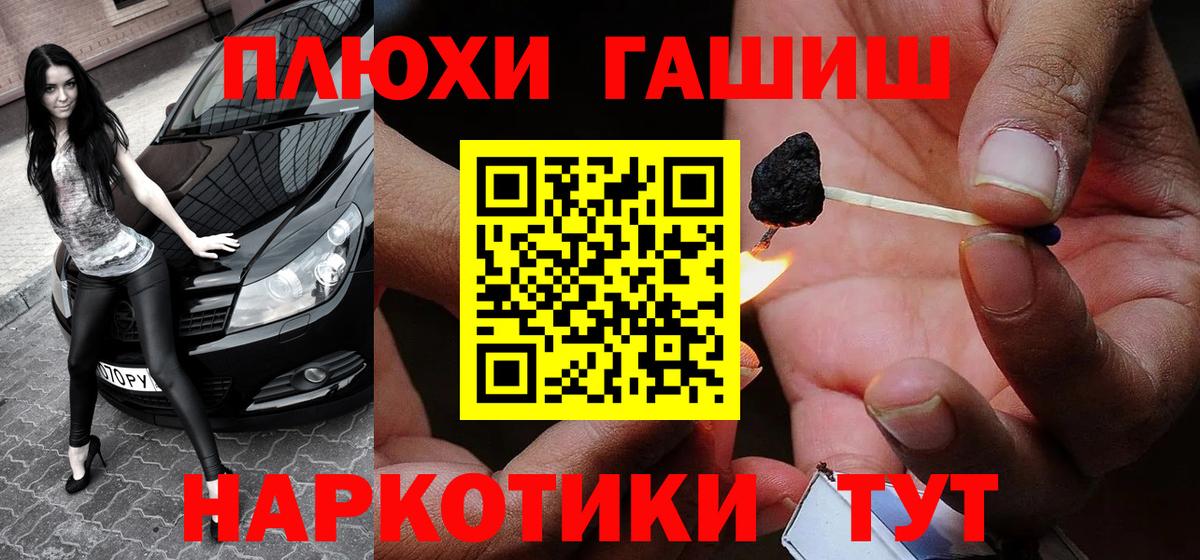 ГАШИШ 40% ТГК  Вход с VPN  Черемхово  ГАШИШ  ГАШ ice o lator 
