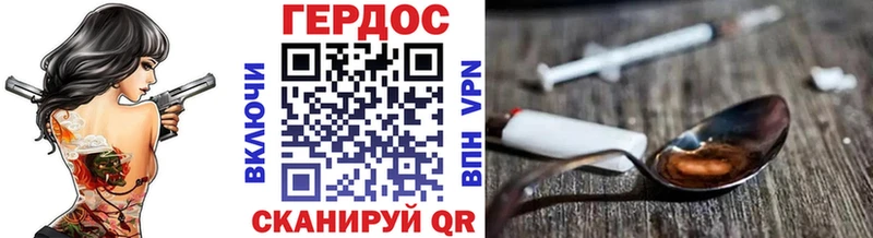 Героин Heroin  Черемхово 