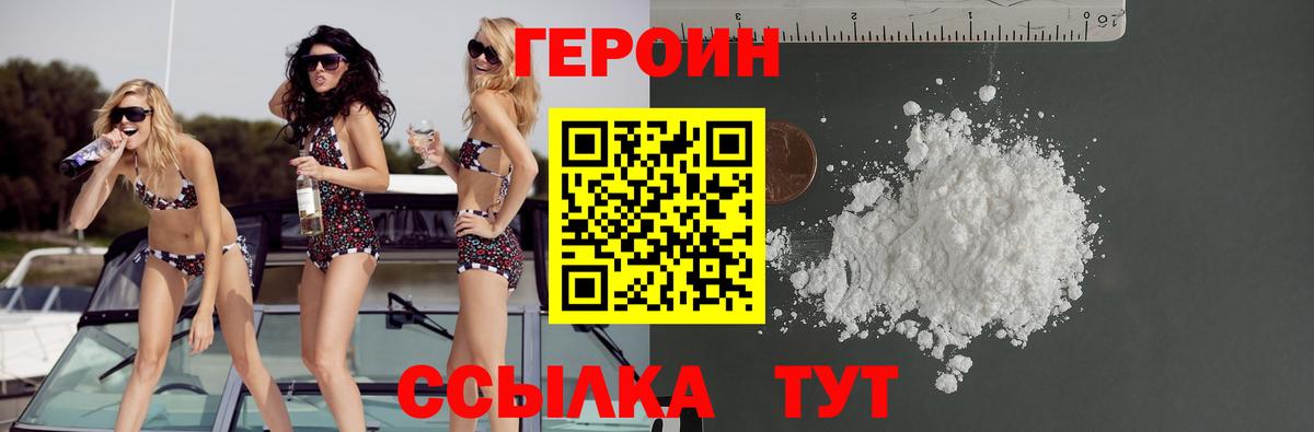 Черемхово  Героин герыч  Вход с VPN 