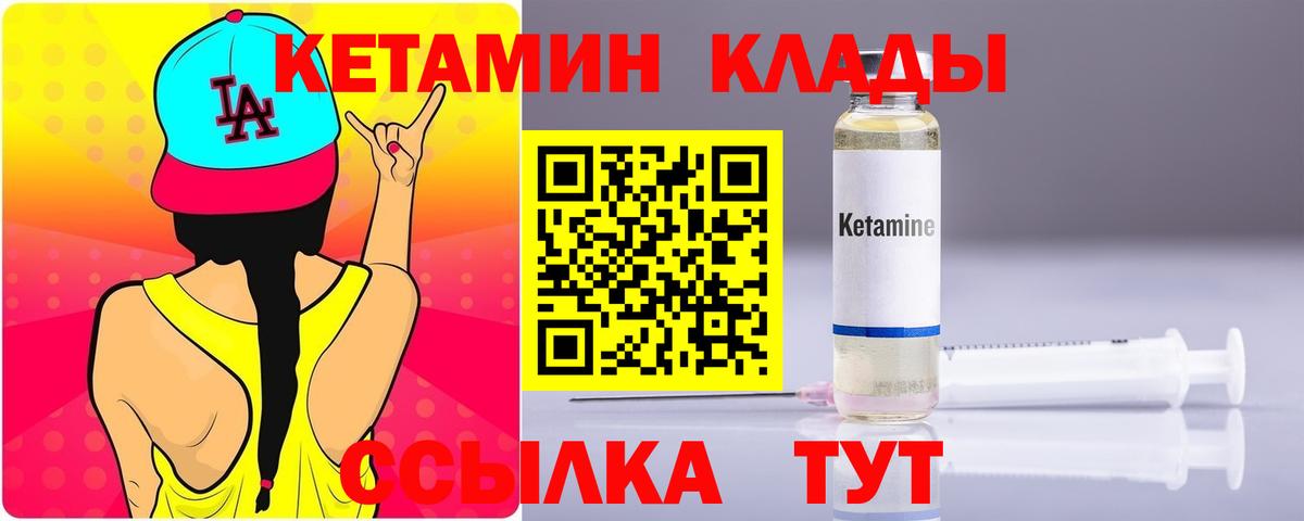 Черемхово  КЕТАМИН ketamine  Вход с VPN 