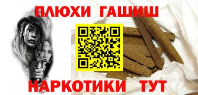 PSILOCYBIN Славянск-на-Кубани
