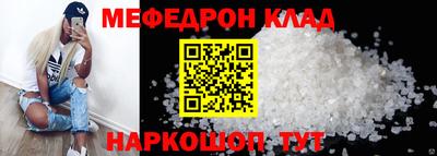 мефедрон VHQ Сланцы