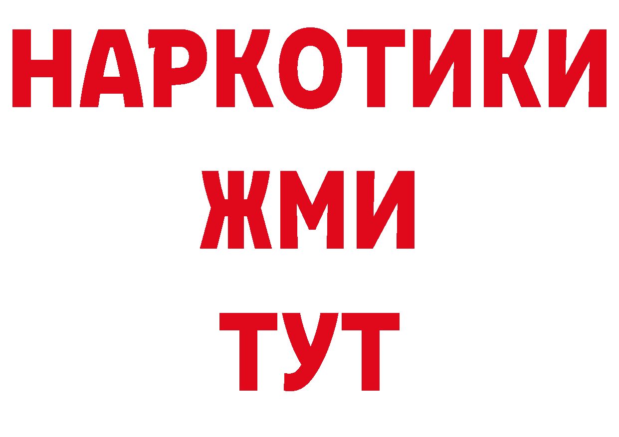 Бутират 99% ссылки нарко площадка hydra Черемхово