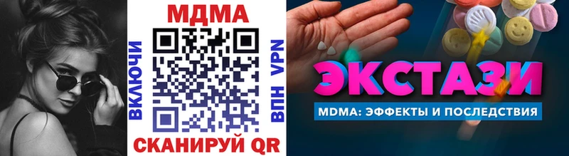 МДМА Molly  цена   Черемхово 