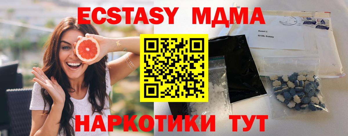 Черемхово  MDMA кристаллы  Вход с VPN 