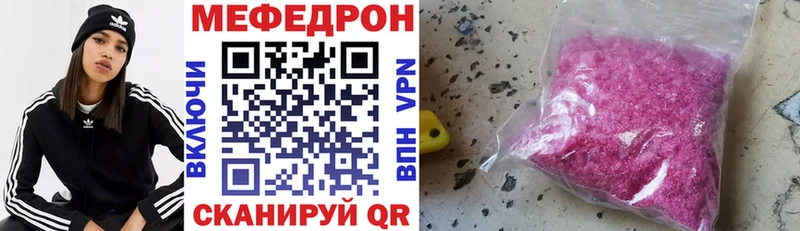 МЕФ кристаллы  Черемхово 
