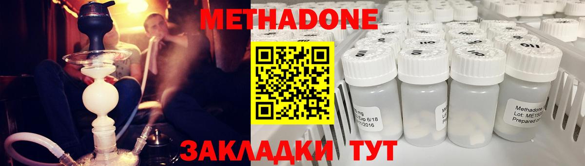 Метадон мёд  Вход с VPN  МЕТАДОН VHQ  Черемхово 