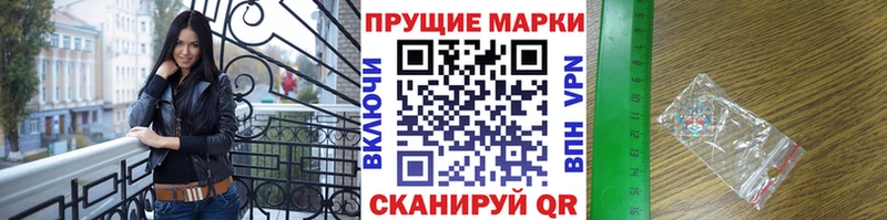 Наркотические марки 1500мкг  shop наркотические препараты  Черемхово  закладка 