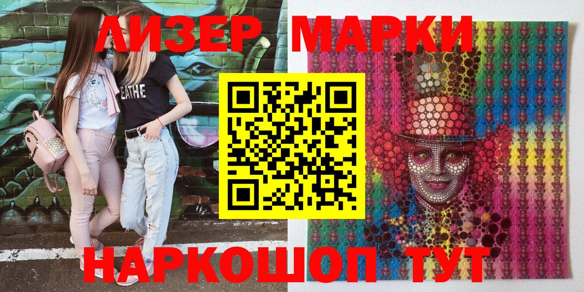 Марки NBOMe 1500мкг Черемхово