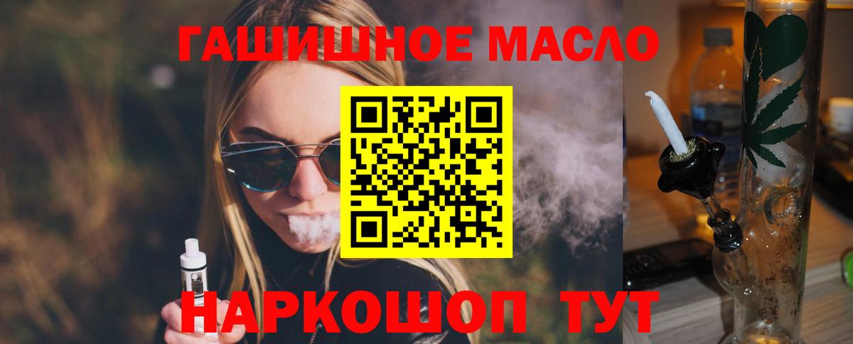 ТГК Wax  Дистиллят ТГК вейп с тгк  Вход с VPN  Черемхово 